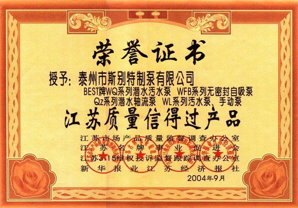榮譽證書 榮譽證書