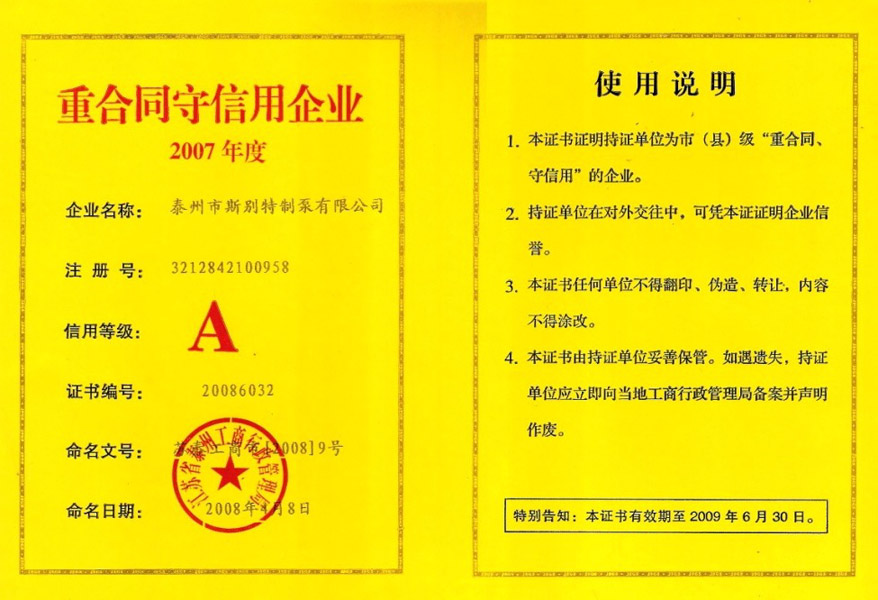 重合同守信用(2007) 重合同守信用(2007)