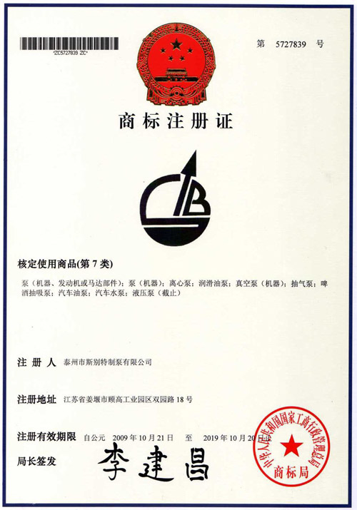 商標注冊證2 商標注冊證2